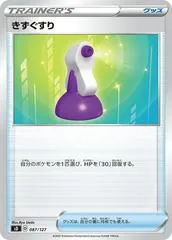Potion #87