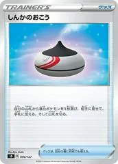 Evolution Incense #90