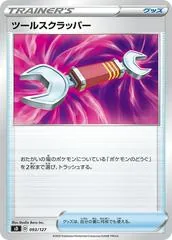 Tool Scrapper #93