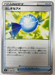 Rare Candy #95