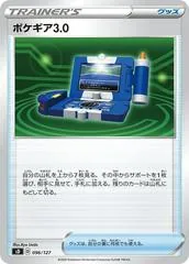 PokeGear 3.0 #96