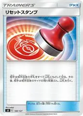 Reset Stamp #100