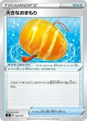 Big Charm #102