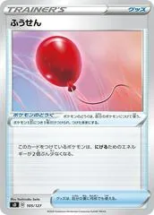 Air Balloon #105