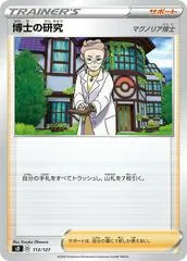 Professor's Research #113