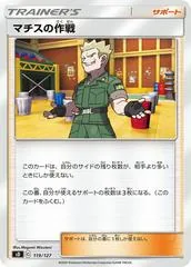 Lt. Surge's Strategy #119