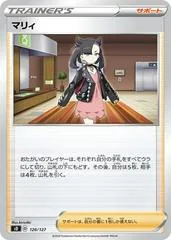 Marnie #120