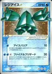 Regice [Gold Star] #33