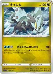 Kyurem #320