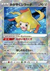 Radiant Jirachi #45