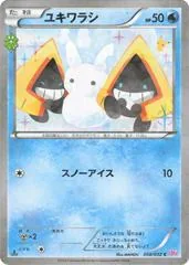 Snorunt #8
