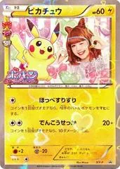Pikachu [Nicole Fujita Collaboration] #XY-P