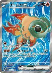 Chi-Yu ex #85