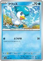 Quaxly [Reverse Holo] #41