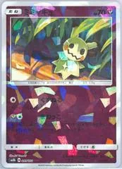 Mimikyu [Reverse Holo] #95