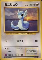 Dratini [No Rarity] #147