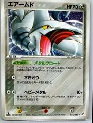 Skarmory [1st Edition] #74
