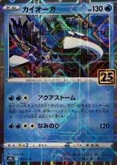 Kyogre [Reverse Holo] #7