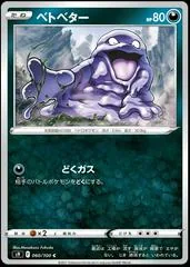 Grimer #60