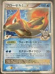 Floatzel GL Lv. X #20