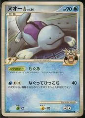 Quagsire GL #15