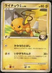 Raichu GL #27