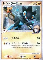 Luxray GL #29