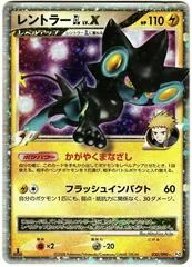 Luxray GL LV.X #30