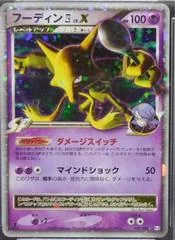 Alakazam LV.X #42