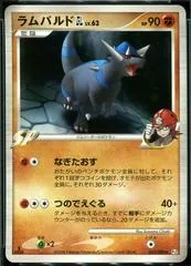 Rampardos GL #51