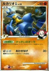 Lucario GL #53