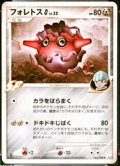 Forretress G #61