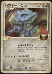 Steelix GL #62