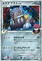 Bastiodon GL #67