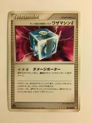 Technical Machine #77