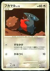 Gible #83