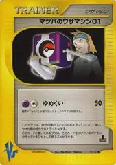 Morty's TM 01 #109