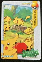 Pikachu #1