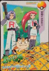 Team Rocket #4