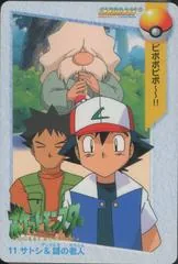 Ash & Brock #11