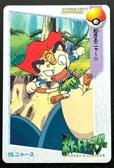 Meowth #15
