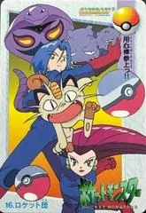 Team Rocket! #16