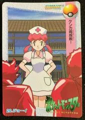 Nurse Joy #20