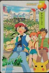 Exeggutor!! #26