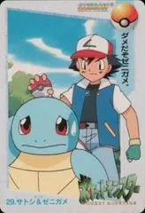 Ash & Squirtle #29