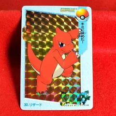 Charmeleon [Holo] #30