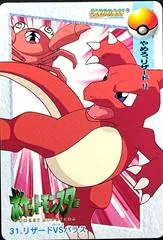Charmeleon VS Paras #31