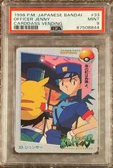 Officer Jenny #33