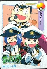 Team Rocket #34