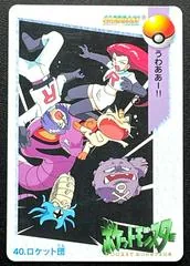Team Rocket #40